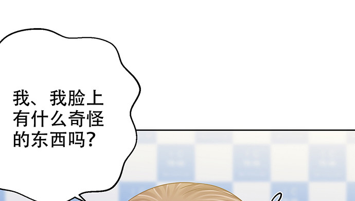 《重生只为追影帝》漫画最新章节271.项链免费下拉式在线观看章节第【51】张图片