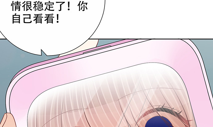 《重生只为追影帝》漫画最新章节271.项链免费下拉式在线观看章节第【61】张图片