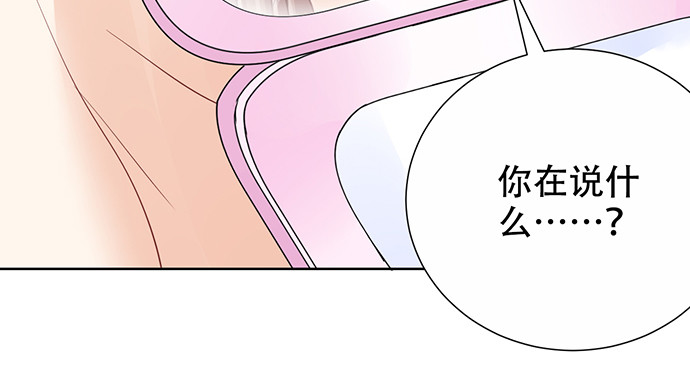 《重生只为追影帝》漫画最新章节271.项链免费下拉式在线观看章节第【63】张图片