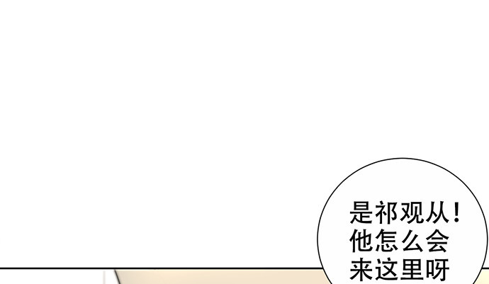 《重生只为追影帝》漫画最新章节271.项链免费下拉式在线观看章节第【74】张图片