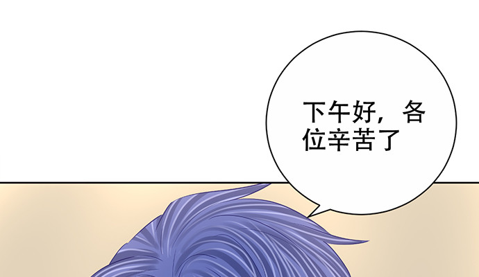 《重生只为追影帝》漫画最新章节271.项链免费下拉式在线观看章节第【79】张图片