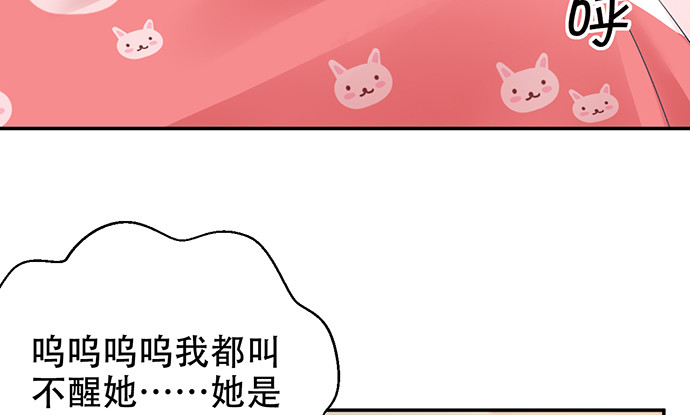 《重生只为追影帝》漫画最新章节272.求救免费下拉式在线观看章节第【100】张图片