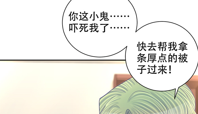 《重生只为追影帝》漫画最新章节272.求救免费下拉式在线观看章节第【105】张图片