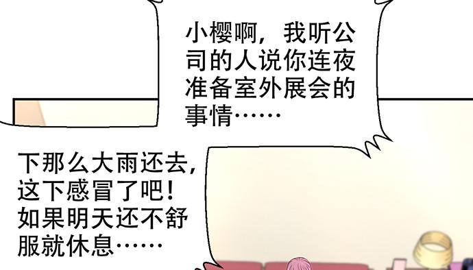 《重生只为追影帝》漫画最新章节272.求救免费下拉式在线观看章节第【47】张图片