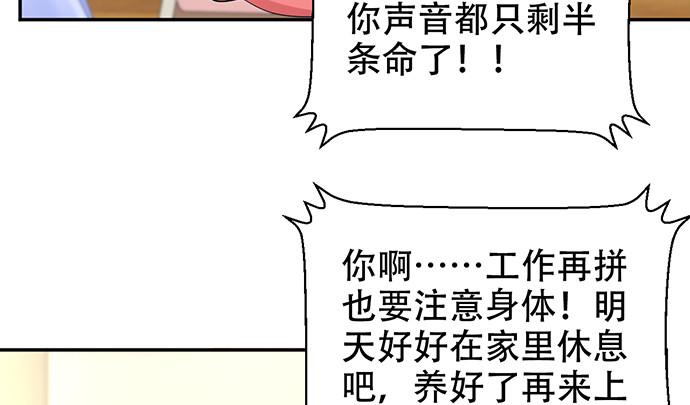 《重生只为追影帝》漫画最新章节272.求救免费下拉式在线观看章节第【49】张图片