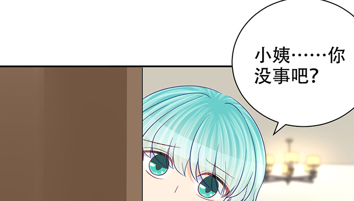 《重生只为追影帝》漫画最新章节272.求救免费下拉式在线观看章节第【54】张图片