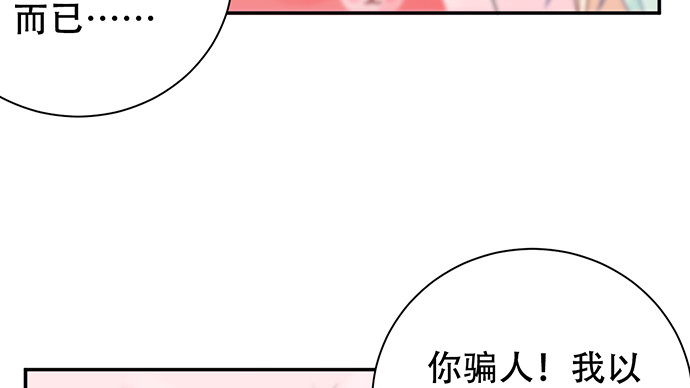 《重生只为追影帝》漫画最新章节272.求救免费下拉式在线观看章节第【58】张图片