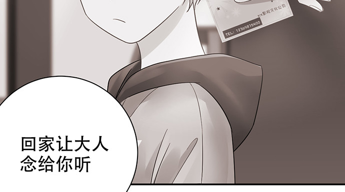 《重生只为追影帝》漫画最新章节272.求救免费下拉式在线观看章节第【75】张图片