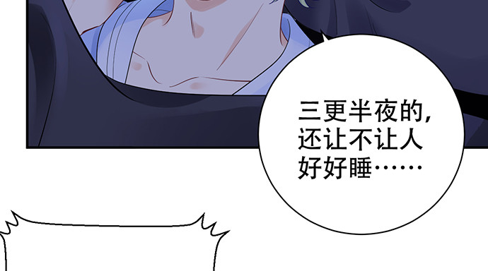 《重生只为追影帝》漫画最新章节272.求救免费下拉式在线观看章节第【80】张图片