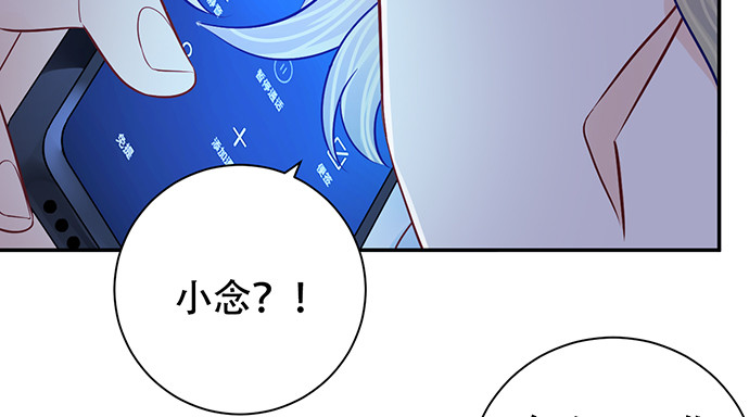 《重生只为追影帝》漫画最新章节272.求救免费下拉式在线观看章节第【82】张图片