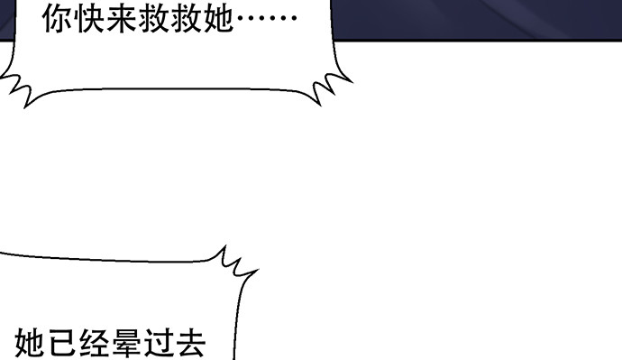 《重生只为追影帝》漫画最新章节272.求救免费下拉式在线观看章节第【85】张图片