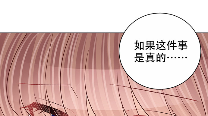 《重生只为追影帝》漫画最新章节273.暴露免费下拉式在线观看章节第【134】张图片