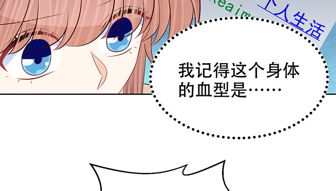 《重生只为追影帝》漫画最新章节273.暴露免费下拉式在线观看章节第【86】张图片