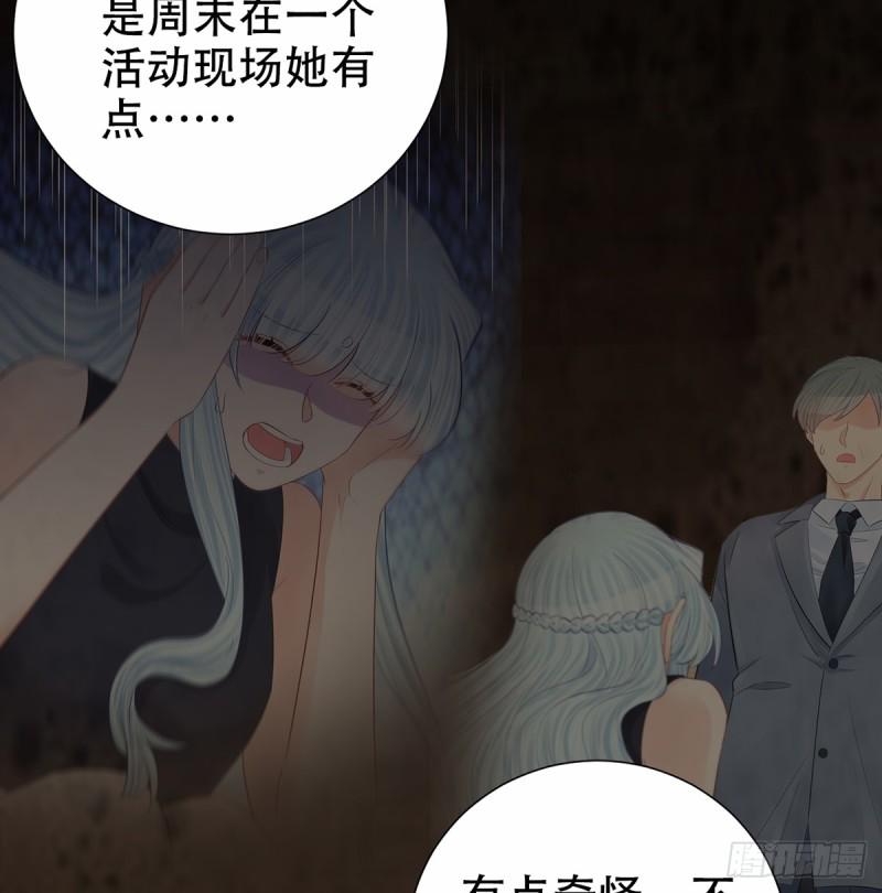 《重生只为追影帝》漫画最新章节277.背后捅刀?免费下拉式在线观看章节第【19】张图片