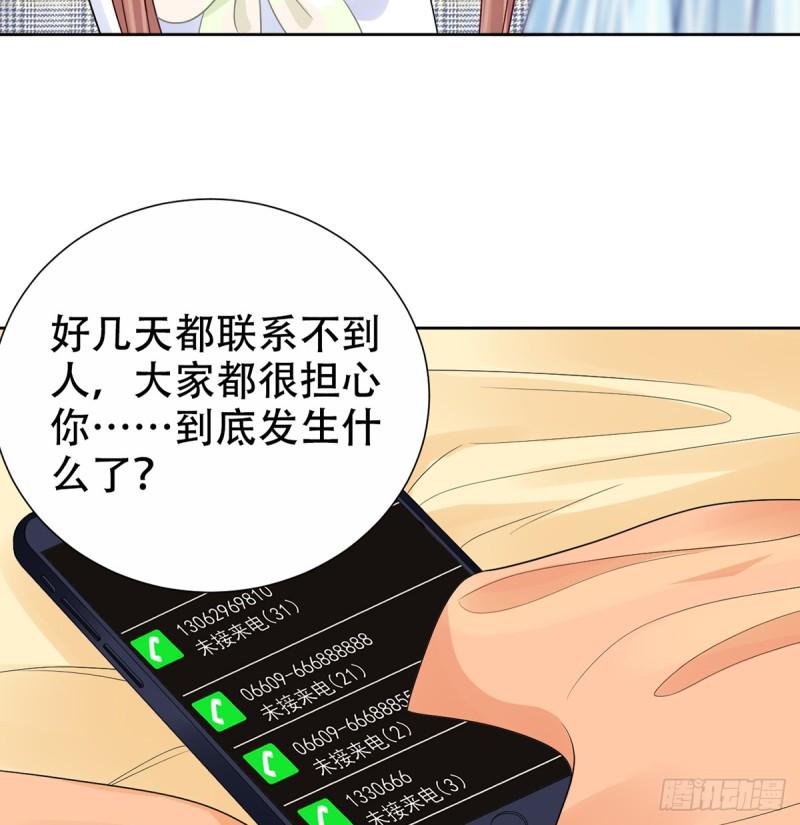 《重生只为追影帝》漫画最新章节277.背后捅刀?免费下拉式在线观看章节第【43】张图片