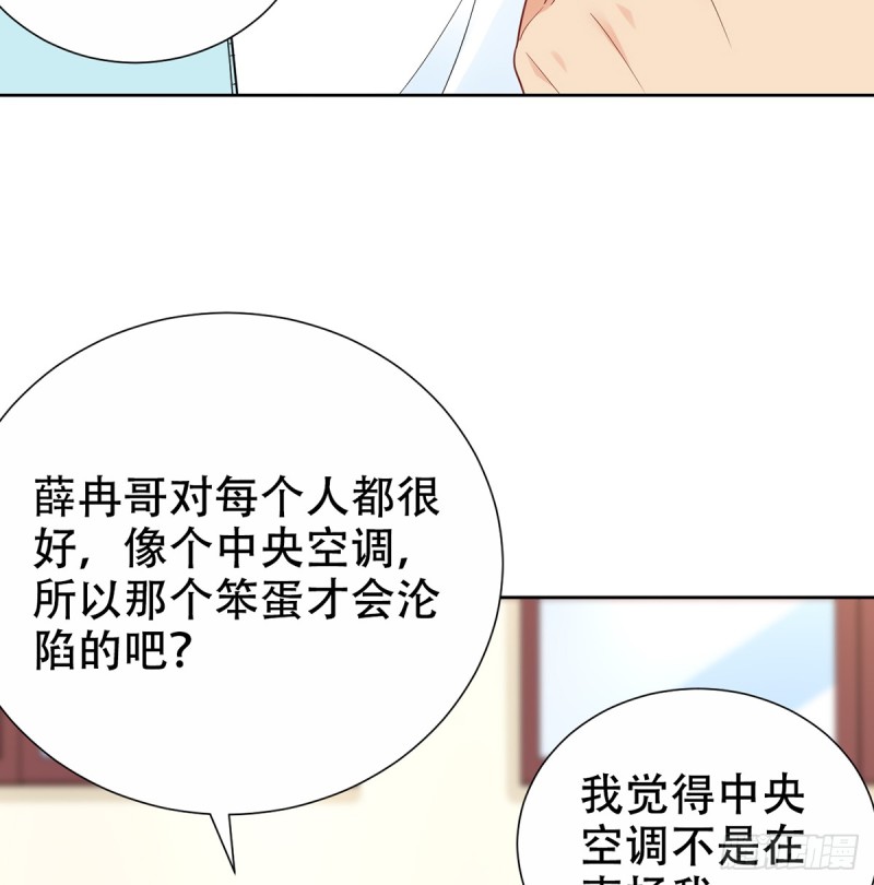 《重生只为追影帝》漫画最新章节277.背后捅刀?免费下拉式在线观看章节第【67】张图片