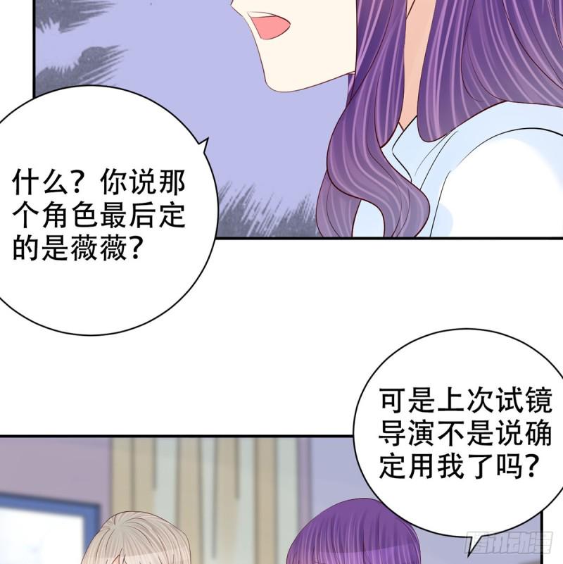 《重生只为追影帝》漫画最新章节278.游戏规则免费下拉式在线观看章节第【24】张图片