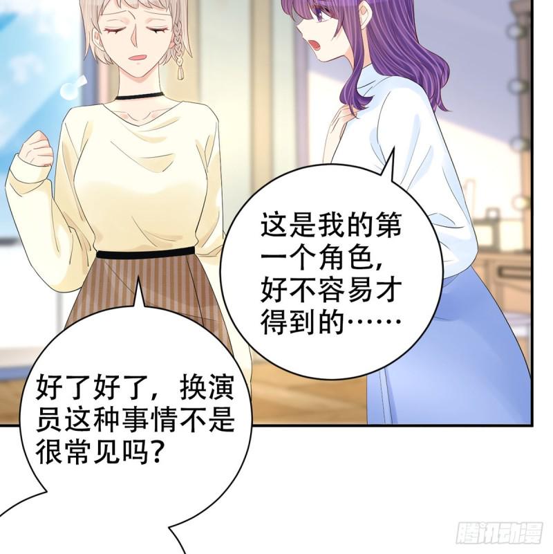 《重生只为追影帝》漫画最新章节278.游戏规则免费下拉式在线观看章节第【25】张图片