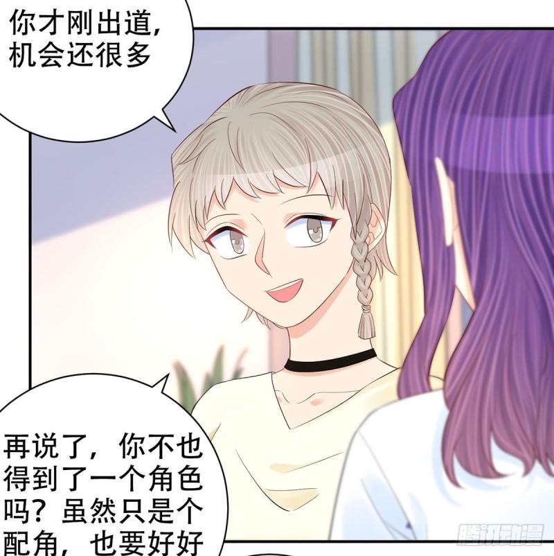 《重生只为追影帝》漫画最新章节278.游戏规则免费下拉式在线观看章节第【26】张图片