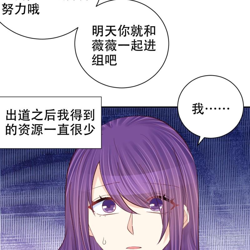 《重生只为追影帝》漫画最新章节278.游戏规则免费下拉式在线观看章节第【27】张图片