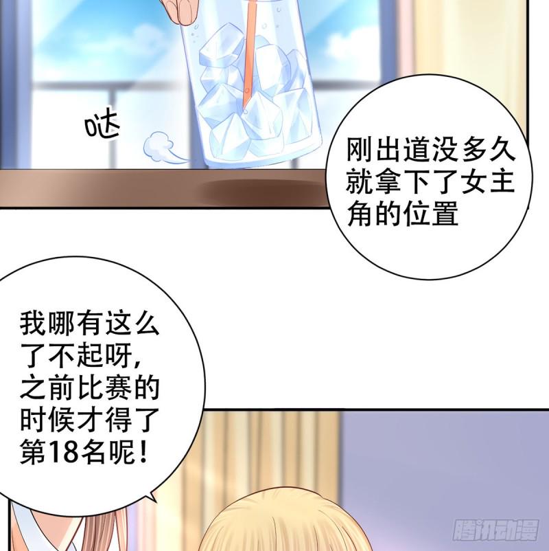 《重生只为追影帝》漫画最新章节278.游戏规则免费下拉式在线观看章节第【30】张图片