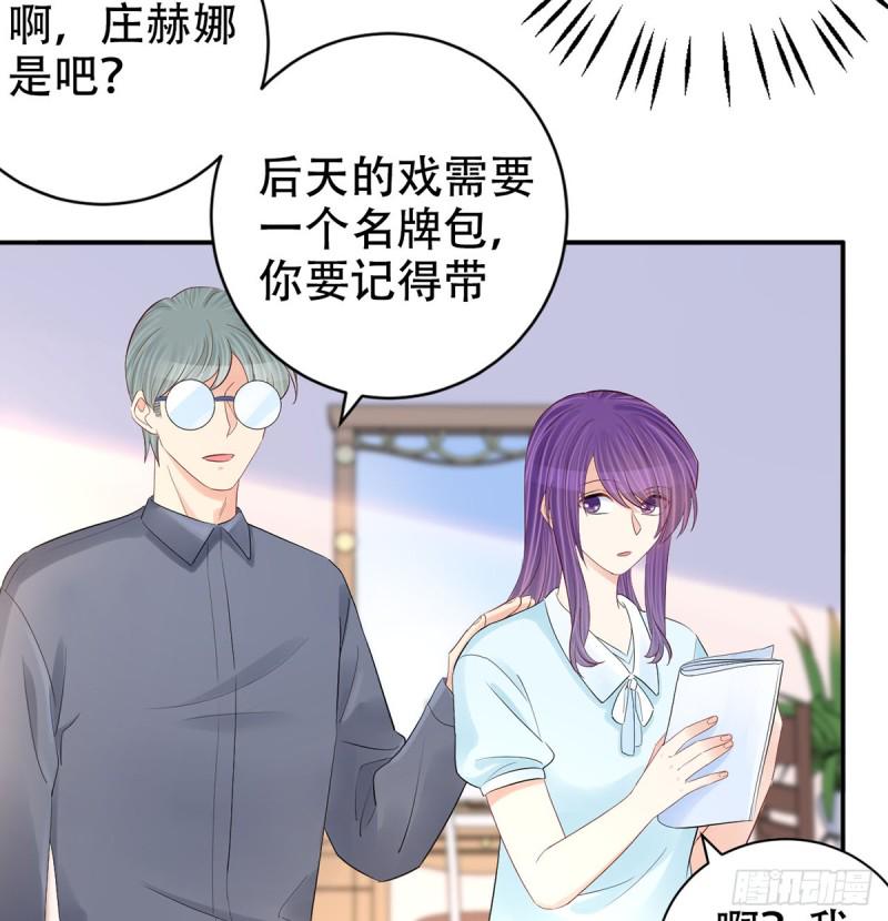 《重生只为追影帝》漫画最新章节278.游戏规则免费下拉式在线观看章节第【36】张图片