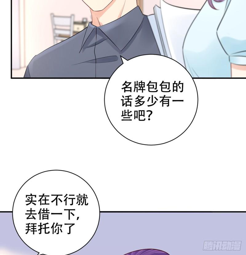 《重生只为追影帝》漫画最新章节278.游戏规则免费下拉式在线观看章节第【38】张图片