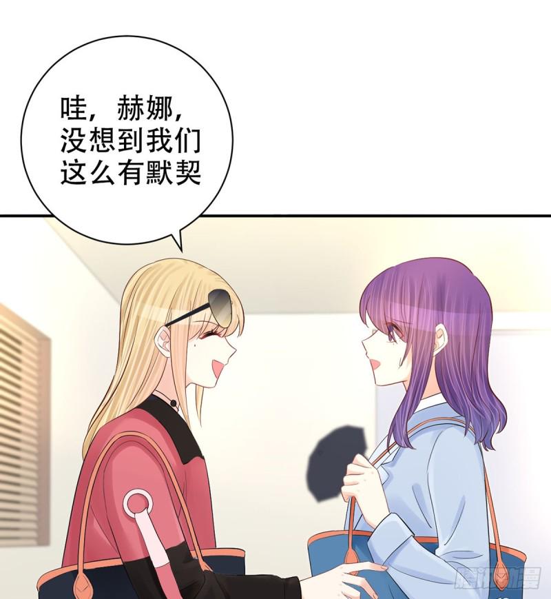 《重生只为追影帝》漫画最新章节278.游戏规则免费下拉式在线观看章节第【48】张图片