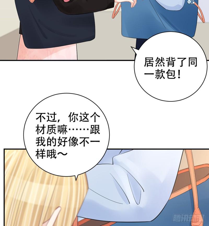 《重生只为追影帝》漫画最新章节278.游戏规则免费下拉式在线观看章节第【49】张图片