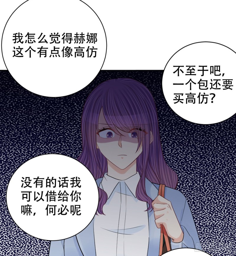 《重生只为追影帝》漫画最新章节278.游戏规则免费下拉式在线观看章节第【52】张图片