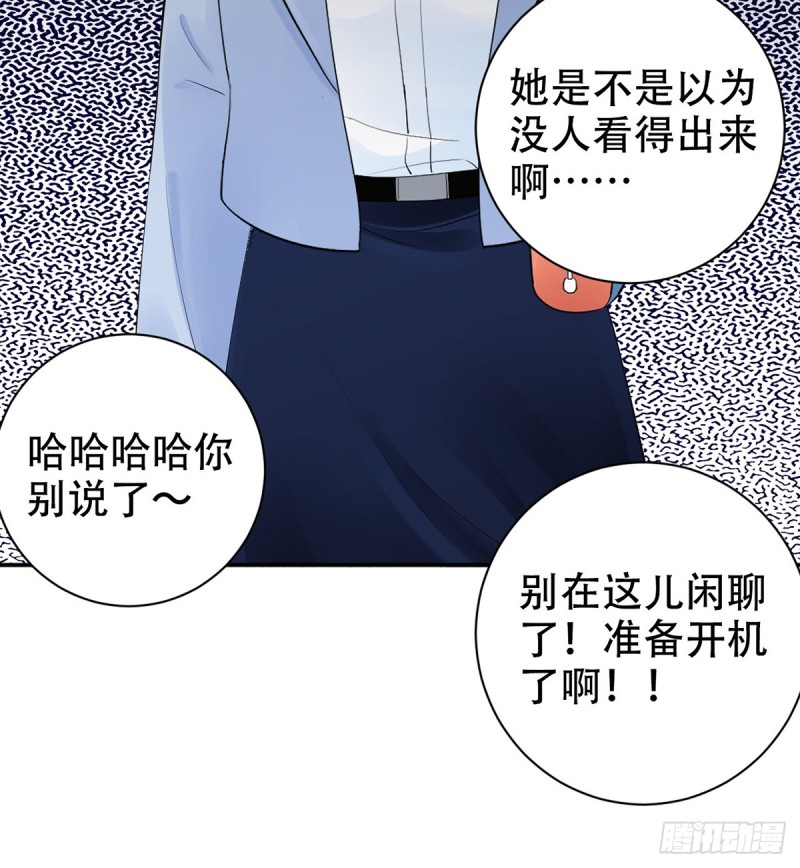 《重生只为追影帝》漫画最新章节278.游戏规则免费下拉式在线观看章节第【53】张图片