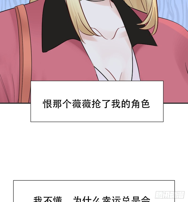 《重生只为追影帝》漫画最新章节278.游戏规则免费下拉式在线观看章节第【57】张图片