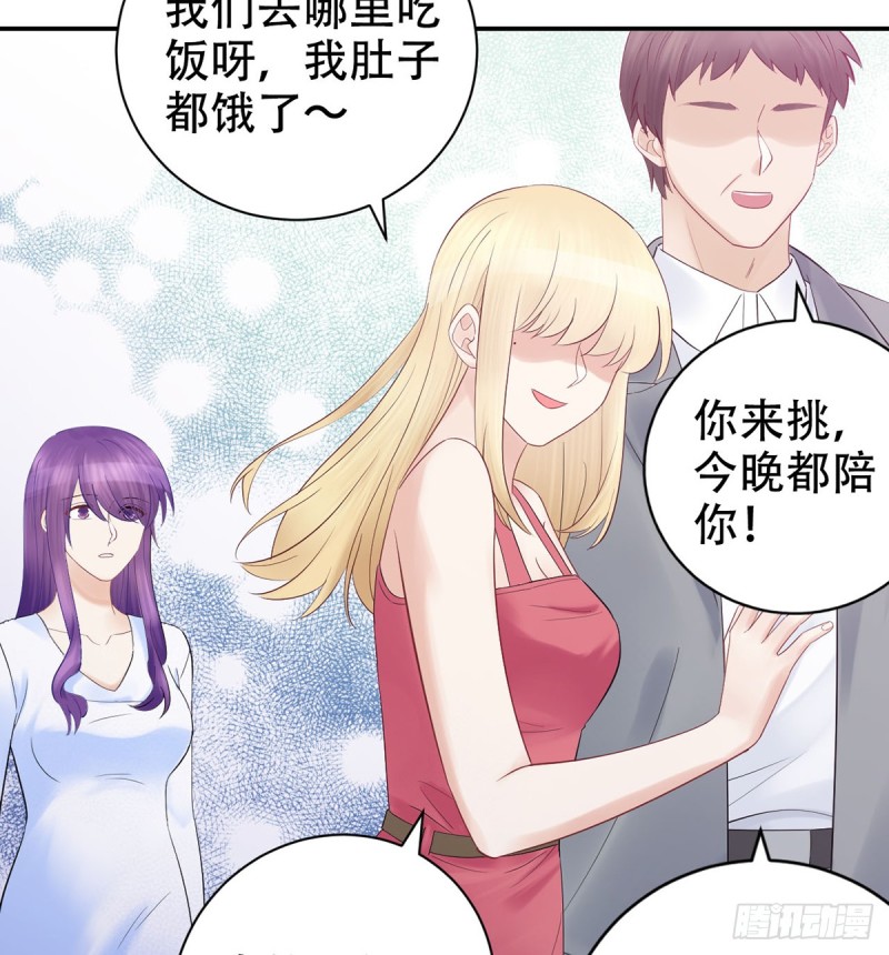 《重生只为追影帝》漫画最新章节278.游戏规则免费下拉式在线观看章节第【59】张图片