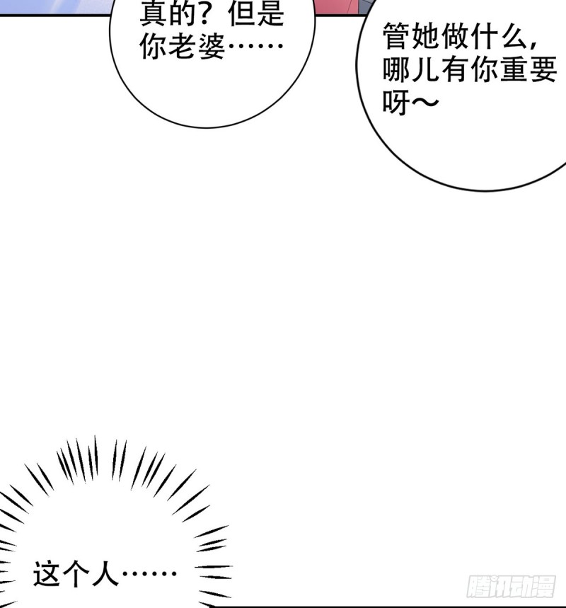 《重生只为追影帝》漫画最新章节278.游戏规则免费下拉式在线观看章节第【60】张图片