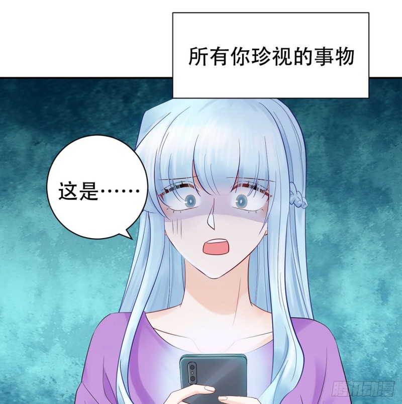 《重生只为追影帝》漫画最新章节278.游戏规则免费下拉式在线观看章节第【82】张图片