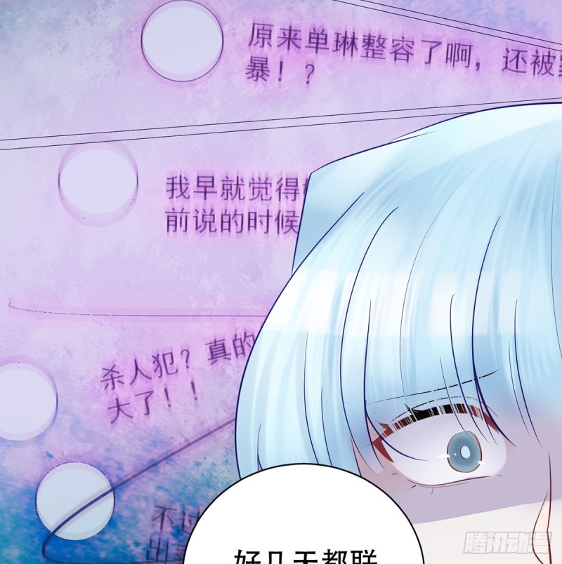 《重生只为追影帝》漫画最新章节278.游戏规则免费下拉式在线观看章节第【84】张图片