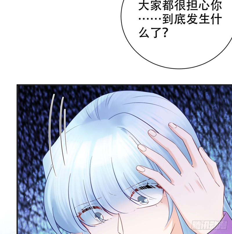 《重生只为追影帝》漫画最新章节278.游戏规则免费下拉式在线观看章节第【86】张图片