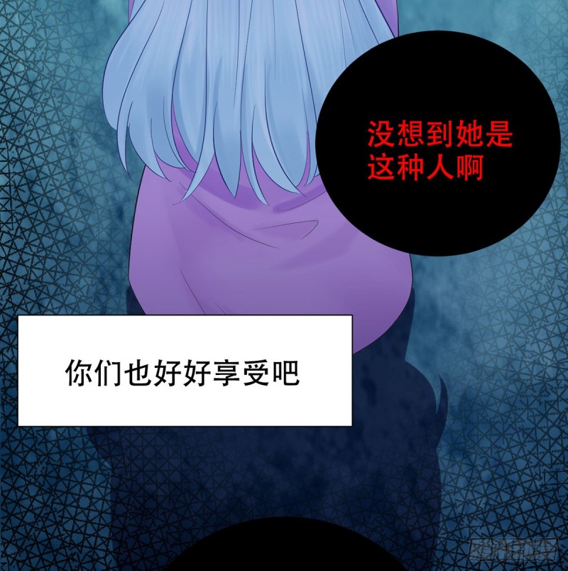 《重生只为追影帝》漫画最新章节278.游戏规则免费下拉式在线观看章节第【89】张图片