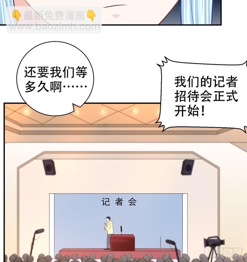 《重生只为追影帝》漫画最新章节279.底线免费下拉式在线观看章节第【14】张图片