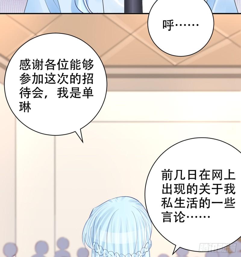 《重生只为追影帝》漫画最新章节279.底线免费下拉式在线观看章节第【18】张图片