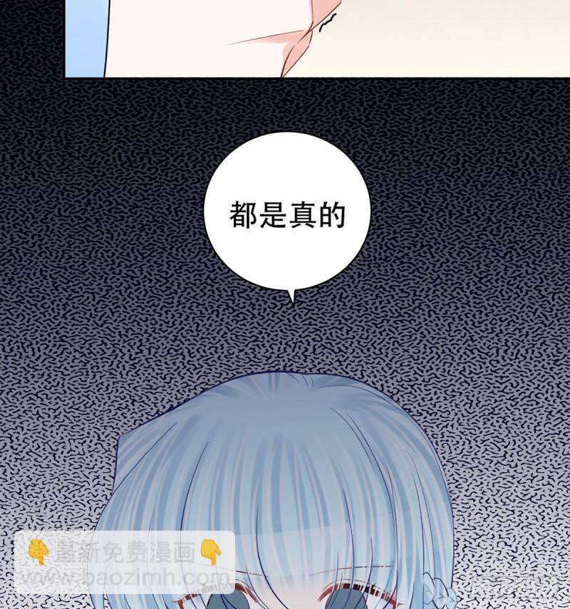 《重生只为追影帝》漫画最新章节279.底线免费下拉式在线观看章节第【22】张图片