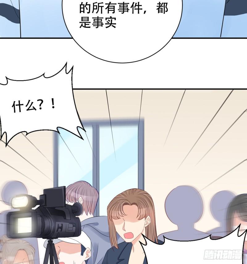 《重生只为追影帝》漫画最新章节279.底线免费下拉式在线观看章节第【24】张图片