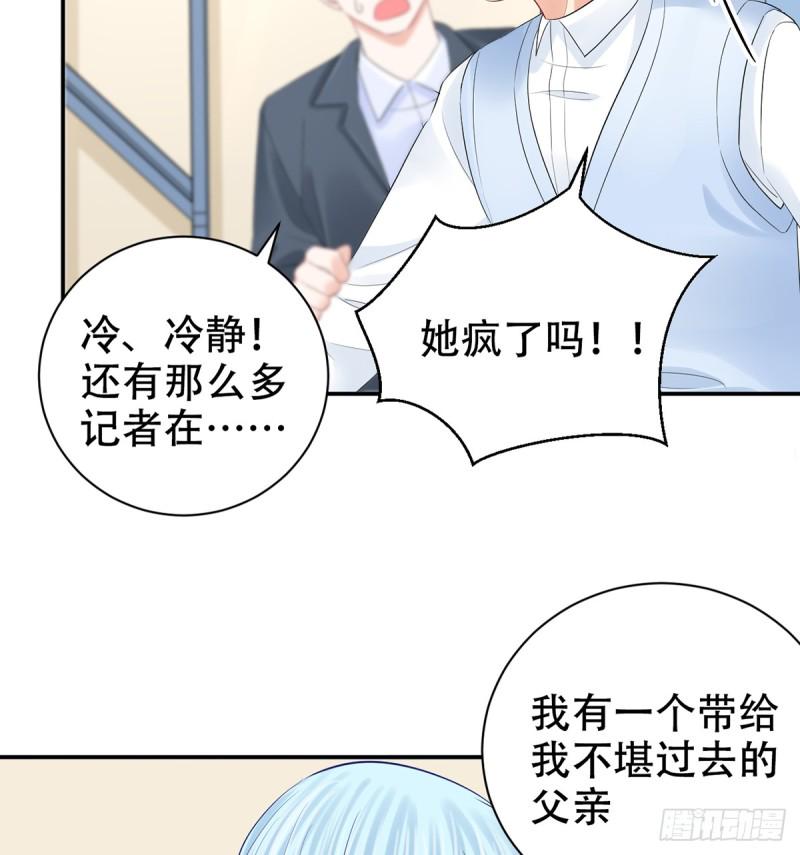 《重生只为追影帝》漫画最新章节279.底线免费下拉式在线观看章节第【26】张图片