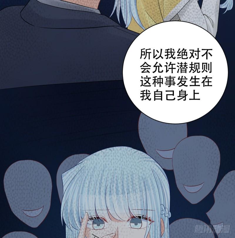 《重生只为追影帝》漫画最新章节279.底线免费下拉式在线观看章节第【30】张图片