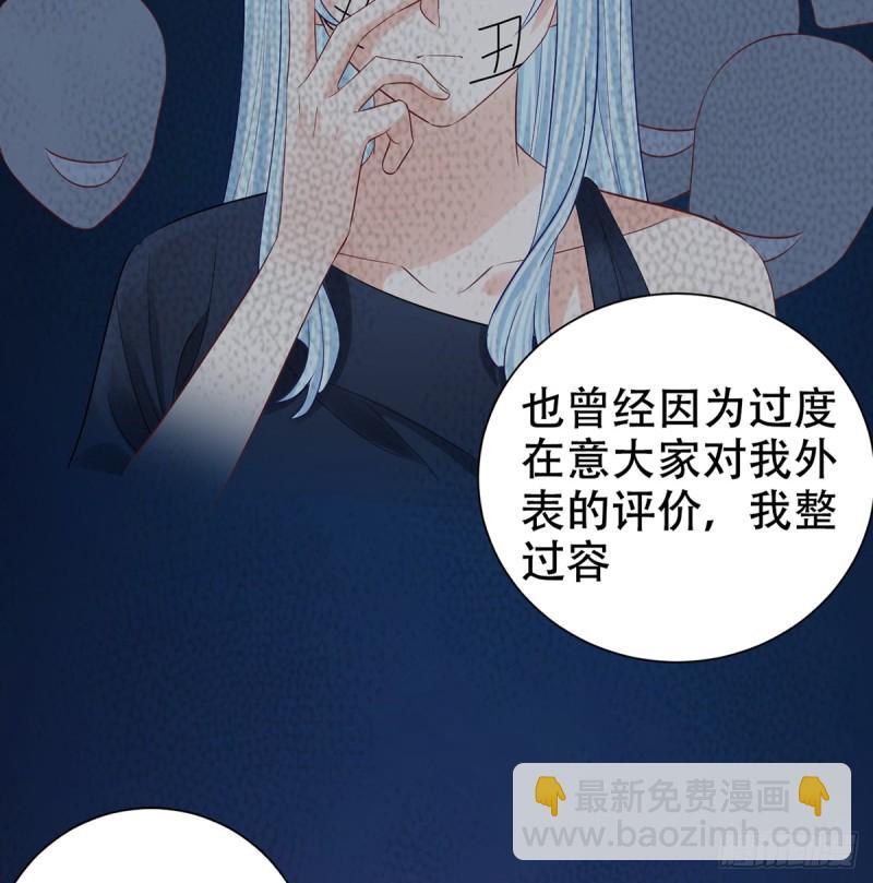 《重生只为追影帝》漫画最新章节279.底线免费下拉式在线观看章节第【31】张图片