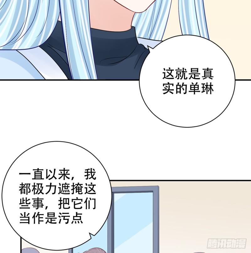 《重生只为追影帝》漫画最新章节279.底线免费下拉式在线观看章节第【35】张图片