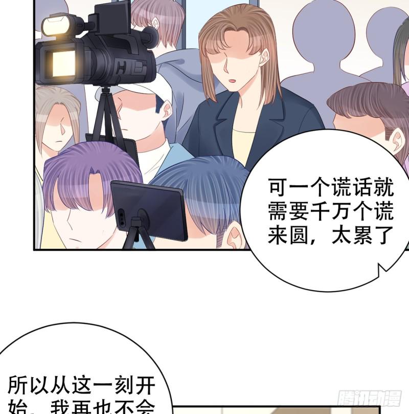 《重生只为追影帝》漫画最新章节279.底线免费下拉式在线观看章节第【36】张图片