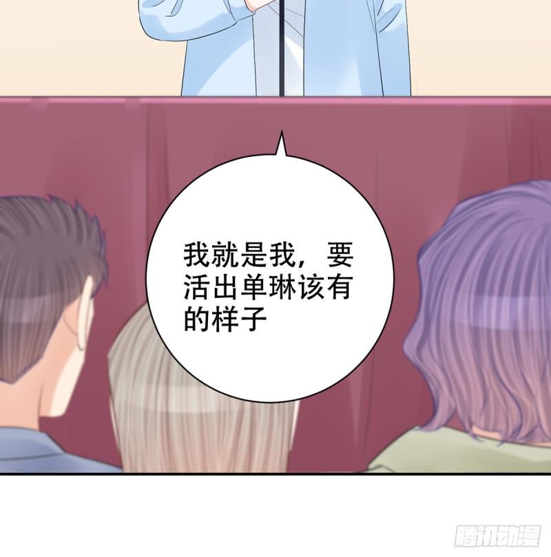 《重生只为追影帝》漫画最新章节279.底线免费下拉式在线观看章节第【39】张图片