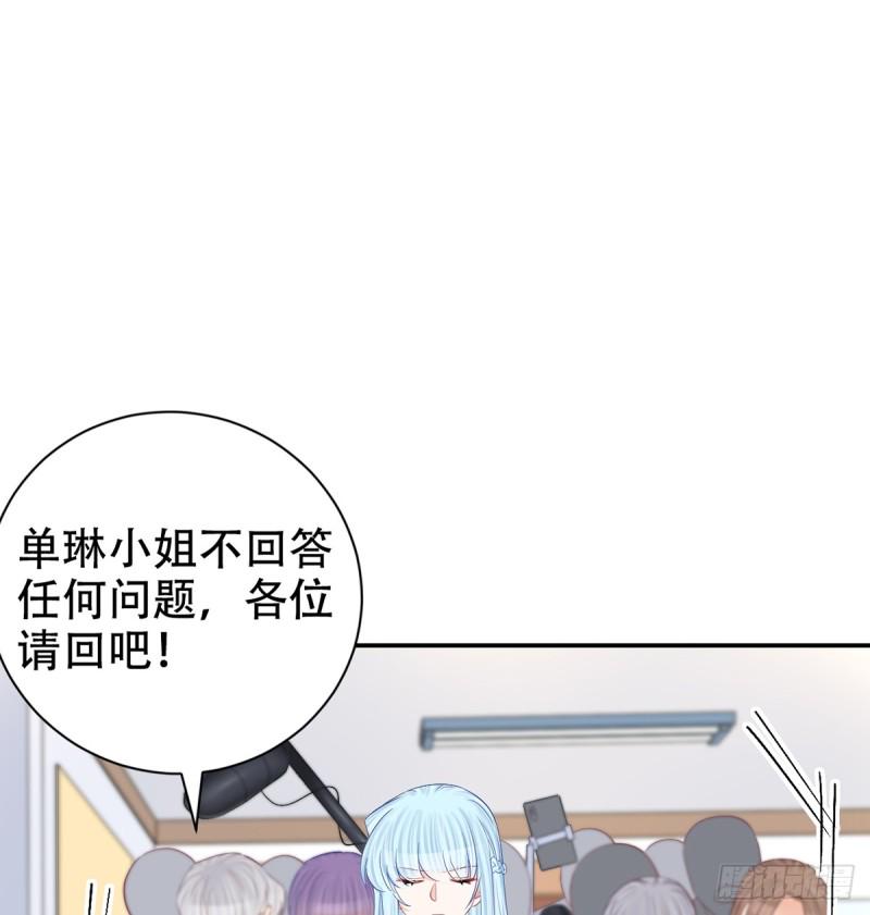 《重生只为追影帝》漫画最新章节279.底线免费下拉式在线观看章节第【40】张图片