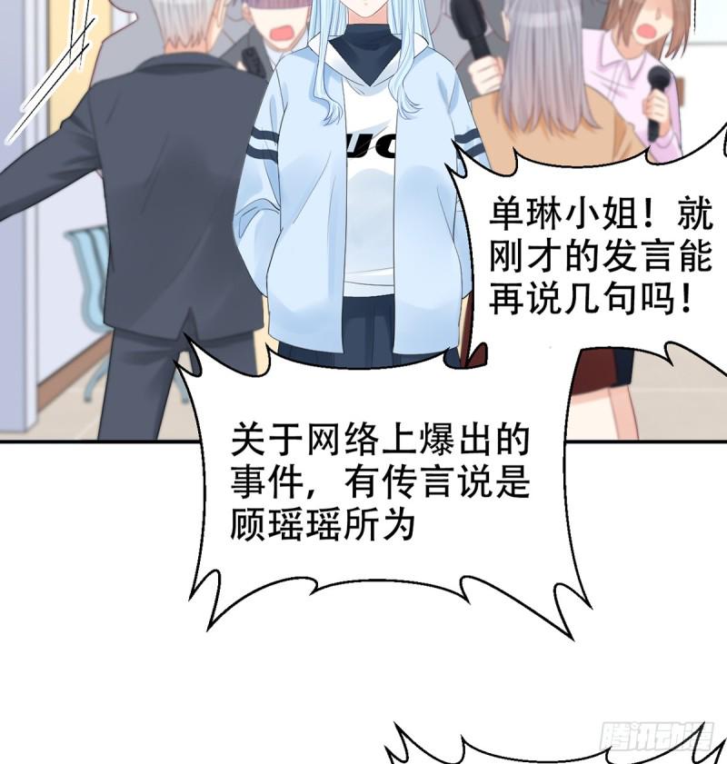 《重生只为追影帝》漫画最新章节279.底线免费下拉式在线观看章节第【41】张图片